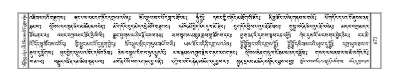 File:Terdzo-'I-034.pdf