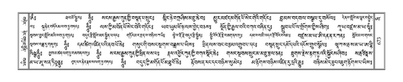 File:Terdzo-'I-034.pdf