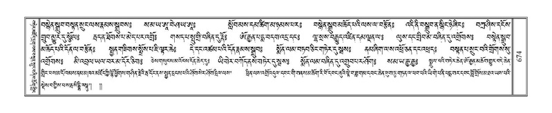 File:Terdzo-'I-034.pdf