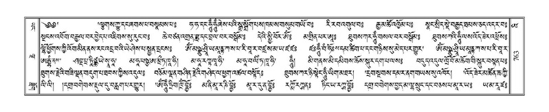 File:Terdzo-'I-046.pdf