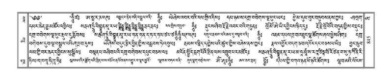 File:Terdzo-'I-051.pdf