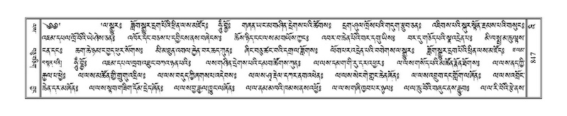 File:Terdzo-'I-051.pdf