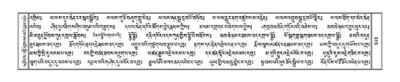 File:Terdzo-'I-051.pdf