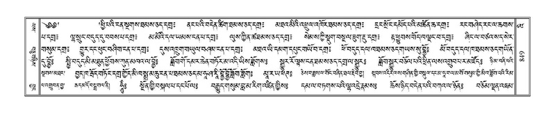 File:Terdzo-'I-051.pdf