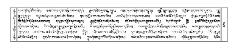 File:Terdzo-'I-051.pdf