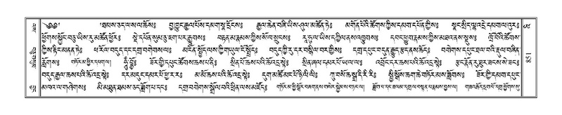 File:Terdzo-'I-051.pdf