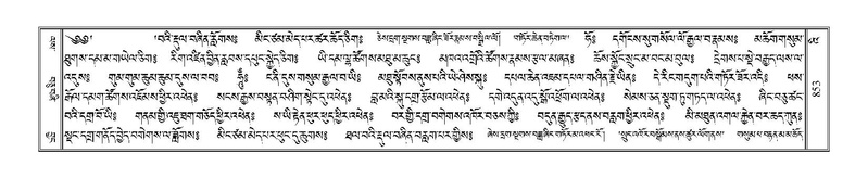 File:Terdzo-'I-051.pdf