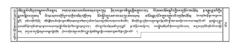 File:Terdzo-'I-051.pdf