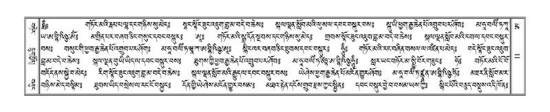 File:Terdzo-A-001.pdf