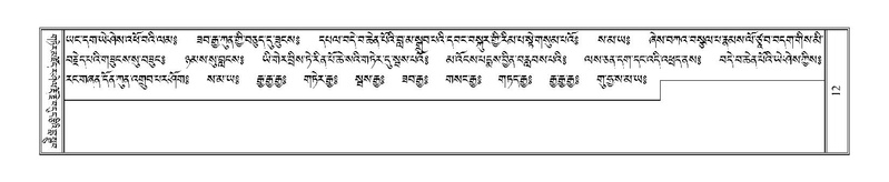 File:Terdzo-A-001.pdf