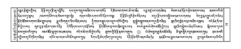 File:Terdzo-A-004.pdf