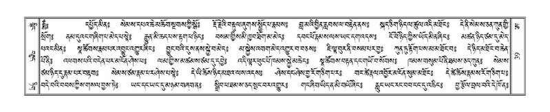 File:Terdzo-A-004.pdf