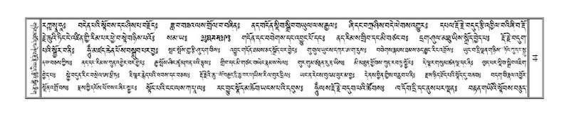 File:Terdzo-A-004.pdf