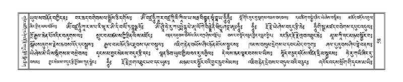 File:Terdzo-A-004.pdf