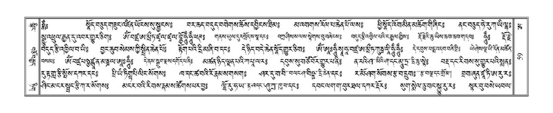 File:Terdzo-A-004.pdf