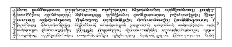 File:Terdzo-A-004.pdf