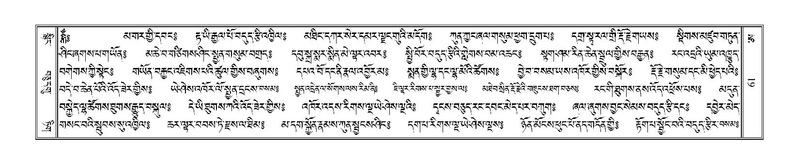 File:Terdzo-A-004.pdf