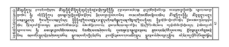 File:Terdzo-A-004.pdf