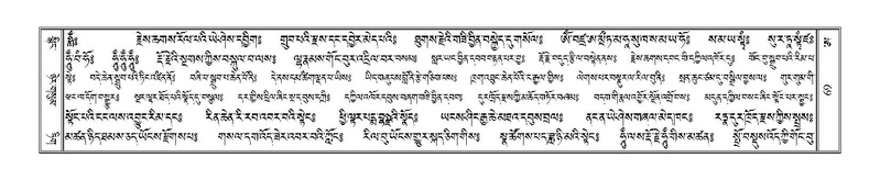 File:Terdzo-A-004.pdf