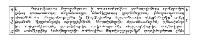 File:Terdzo-A-004.pdf