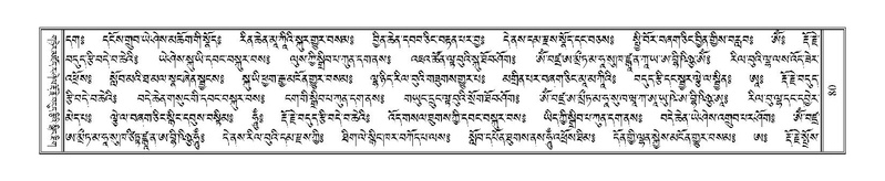 File:Terdzo-A-004.pdf