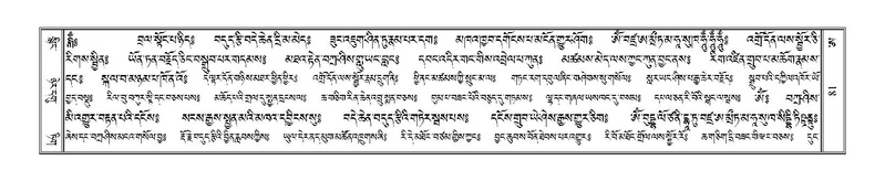 File:Terdzo-A-004.pdf