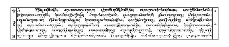 File:Terdzo-A-004.pdf