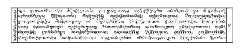 File:Terdzo-A-004.pdf