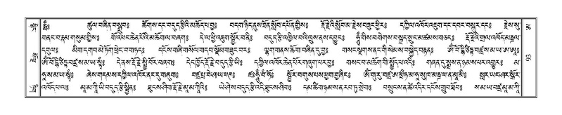 File:Terdzo-A-004.pdf