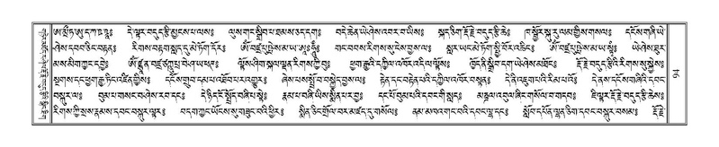 File:Terdzo-A-004.pdf