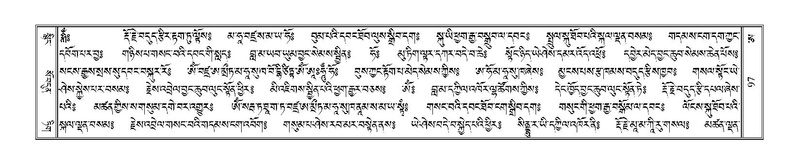 File:Terdzo-A-004.pdf