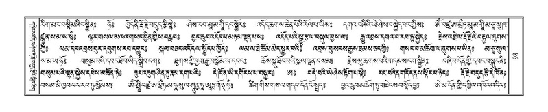 File:Terdzo-A-004.pdf