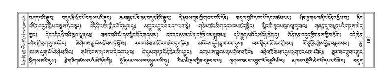 File:Terdzo-A-004.pdf