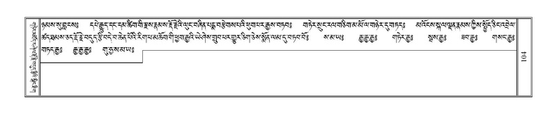 File:Terdzo-A-004.pdf