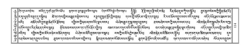 File:Terdzo-A-005.pdf