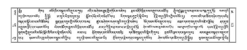 File:Terdzo-A-005.pdf