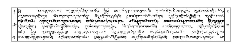 File:Terdzo-A-005.pdf