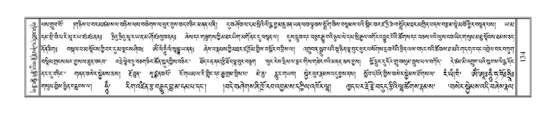 File:Terdzo-A-006-1.pdf