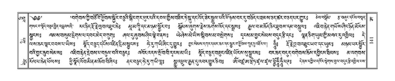 File:Terdzo-A-006-1.pdf