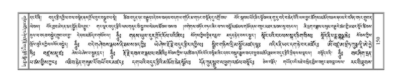 File:Terdzo-A-006-1.pdf