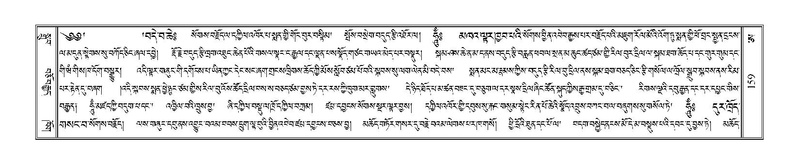 File:Terdzo-A-006-1.pdf