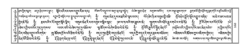 File:Terdzo-A-006-1.pdf