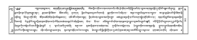 File:Terdzo-A-006-1.pdf