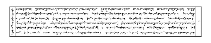 File:Terdzo-A-006-1.pdf