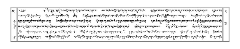 File:Terdzo-A-006-1.pdf