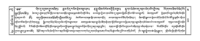 File:Terdzo-A-006-1.pdf