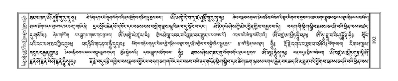 File:Terdzo-A-008.pdf