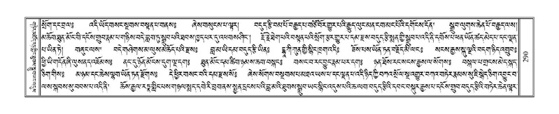 File:Terdzo-A-012.pdf