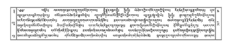 File:Terdzo-A-013.pdf