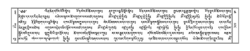 File:Terdzo-A-013.pdf